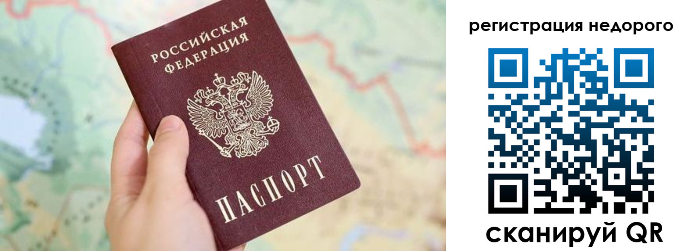 прописка штамп в Енисейске