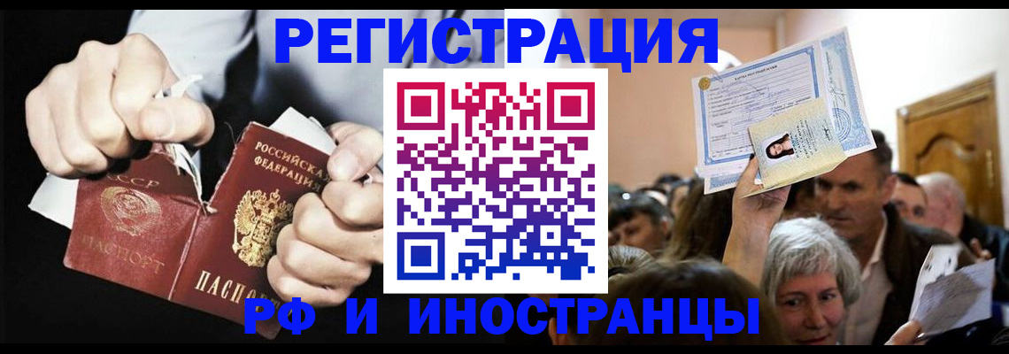 временная регистрация надежно в Енисейске